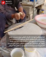 Yakhdou 23 Chavah li 5