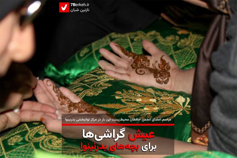 hana bandan dar badreh ninava 8