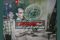 14040913 Kababi Salehi 1