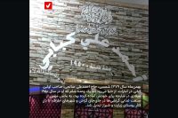 14040913 Kababi Salehi 13