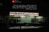 14040913 Kababi Salehi 4