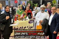 14040916 Evaz Oman 1