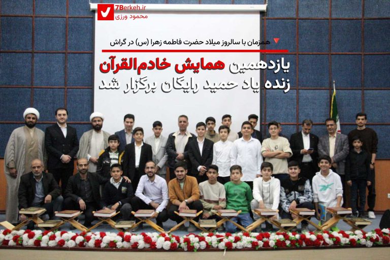 14040924 Khadem Qoran 1