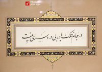 140509 Khoshnevisi 13