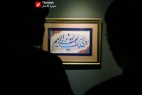 140509 Khoshnevisi 18