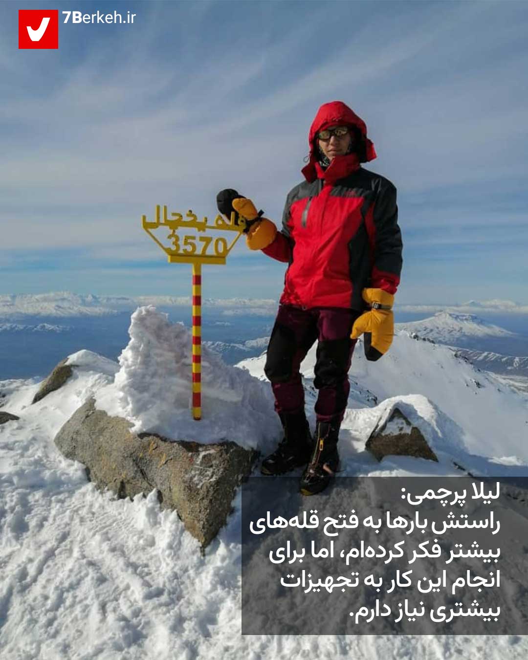 Leila Parchami Kuhnavard