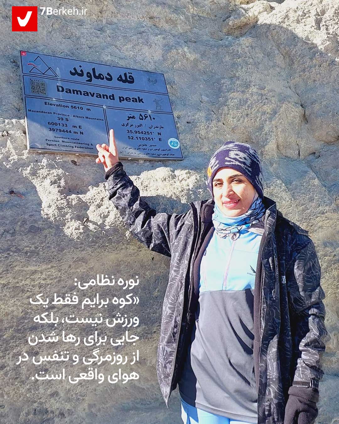 Noureh Nezami Kuhnavard