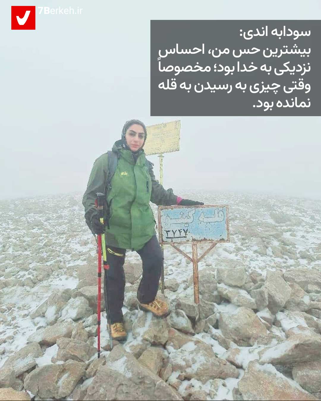 Sudabeh Andi Kuhnavard