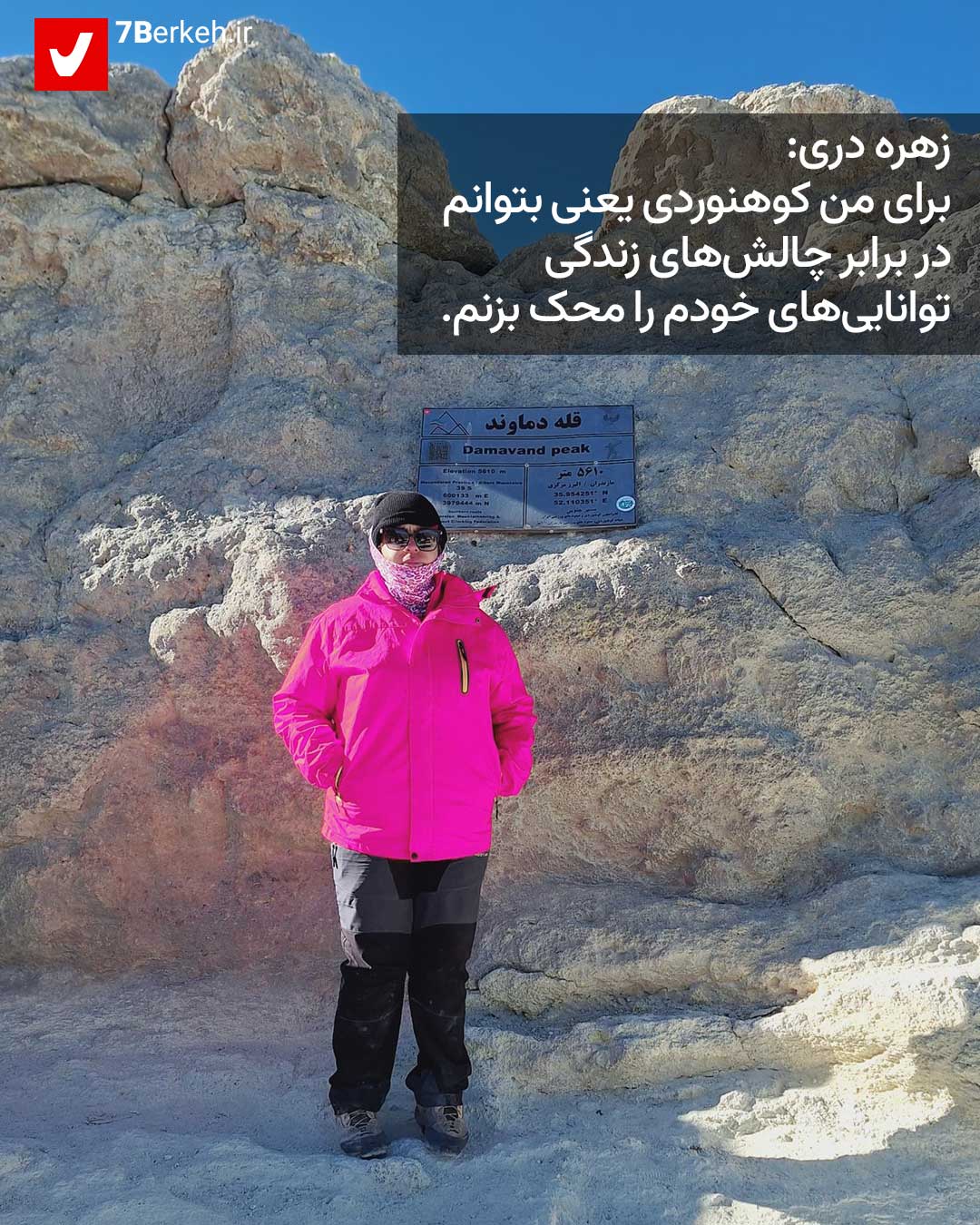 Zohreh Dorri Kuhnavard