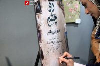 14041010 Namayeshgah 2 Chashm 12