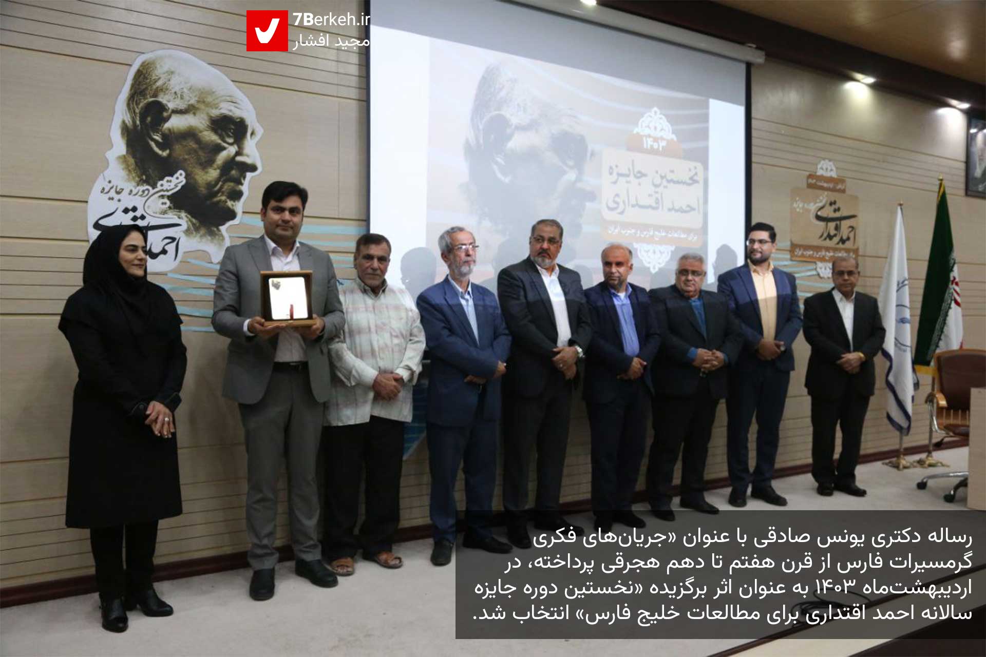 Porsagoft 6 Younes Sadeqi02