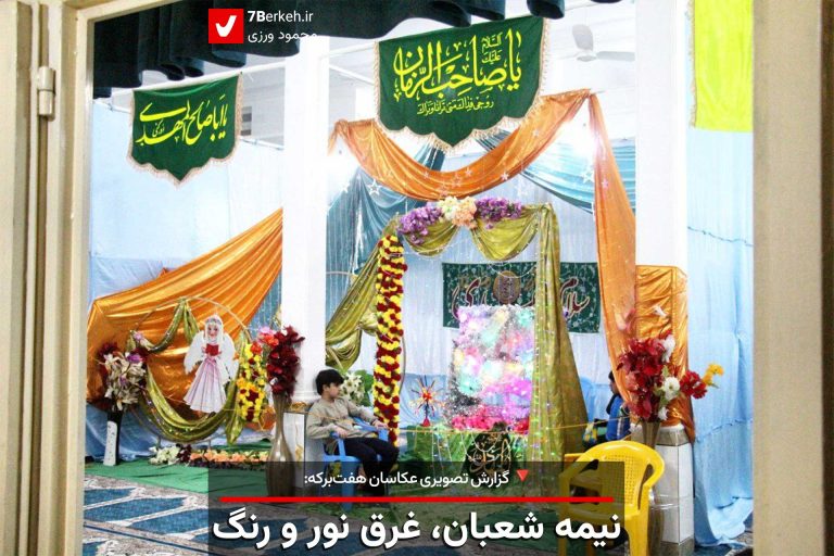 14041115 Jashn Shaban 1