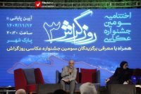 aks rozeh gerash. varzi 16