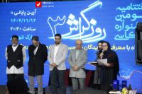 aks rozeh gerash. varzi 2